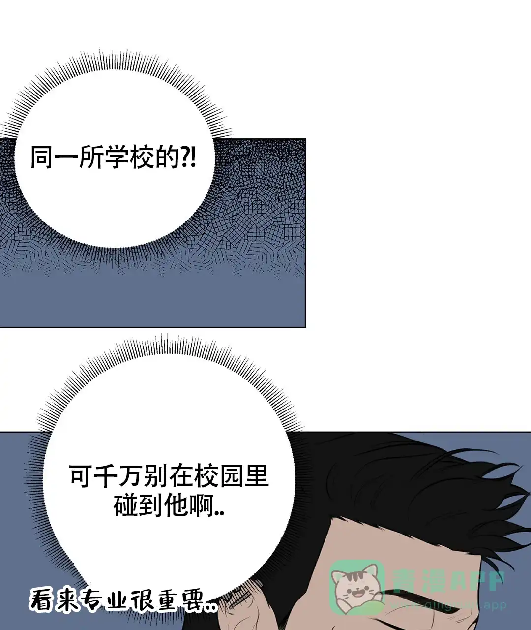 《离陆》第4话 第1页