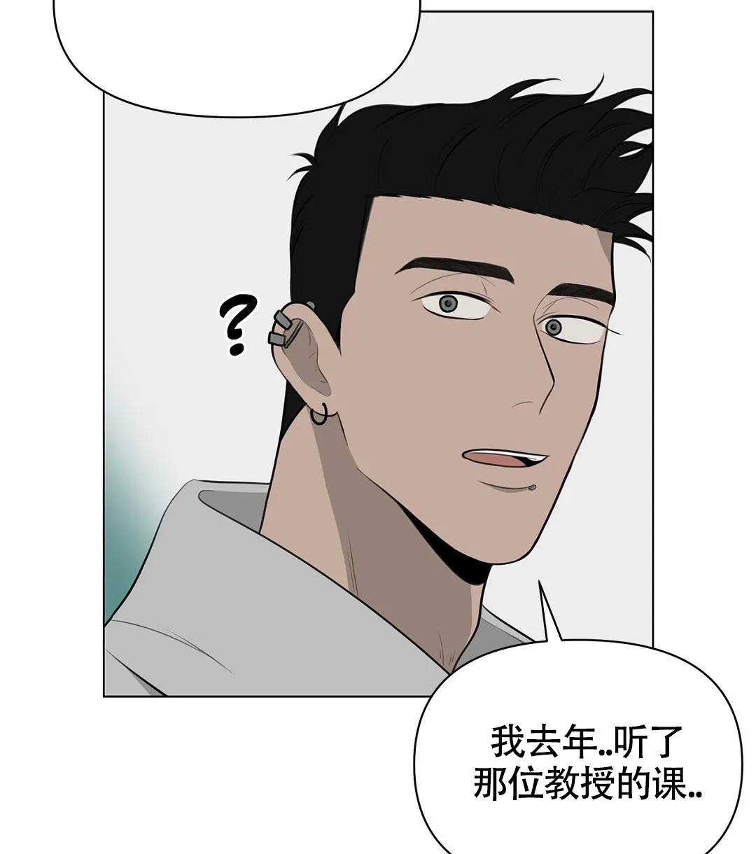 《离陆》第4话 第12页
