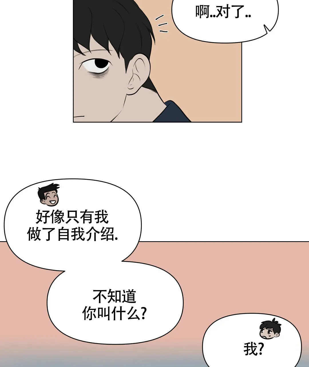 《离陆》第4话 第43页