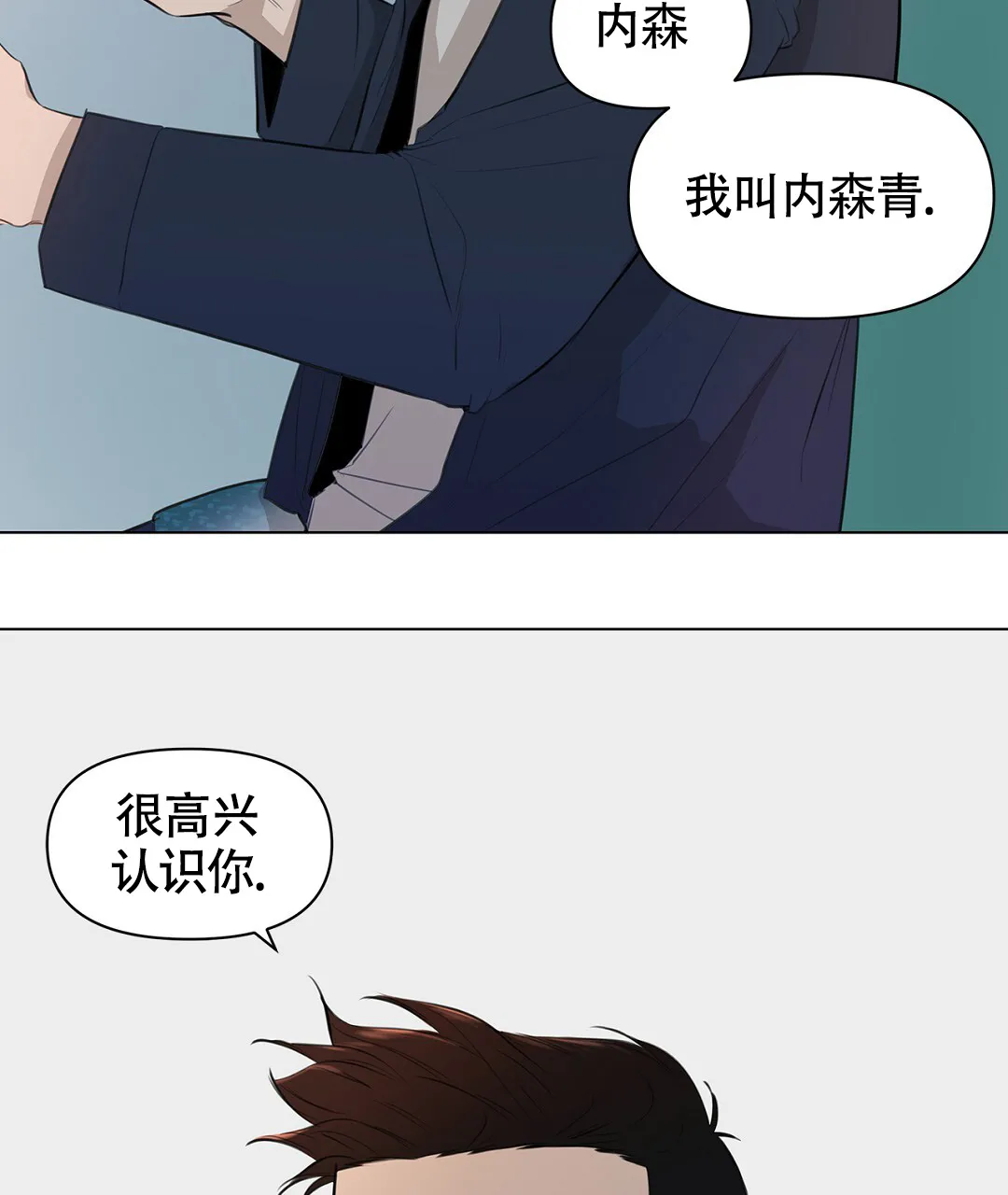 《离陆》第4话 第45页