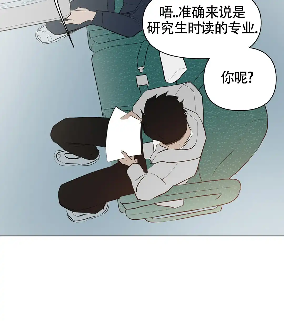 《离陆》第4话 第30页