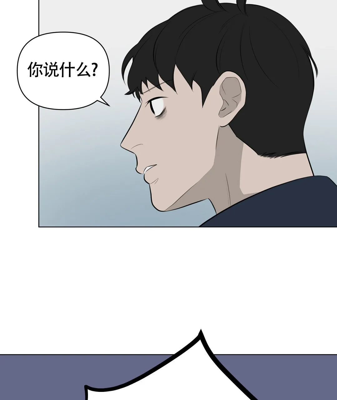 《离陆》第4话 第5页