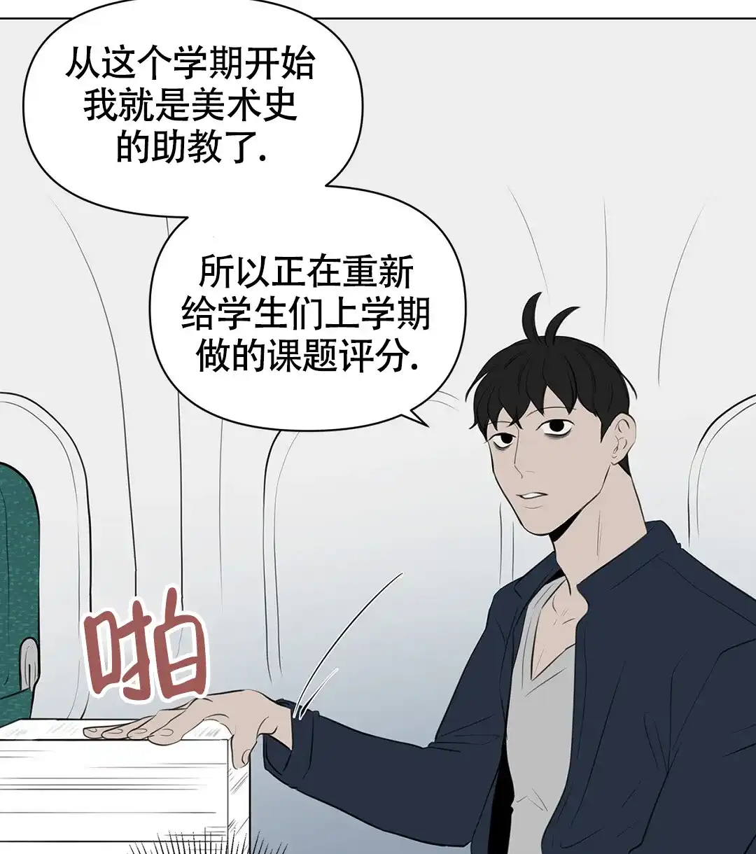 《离陆》第4话 第28页