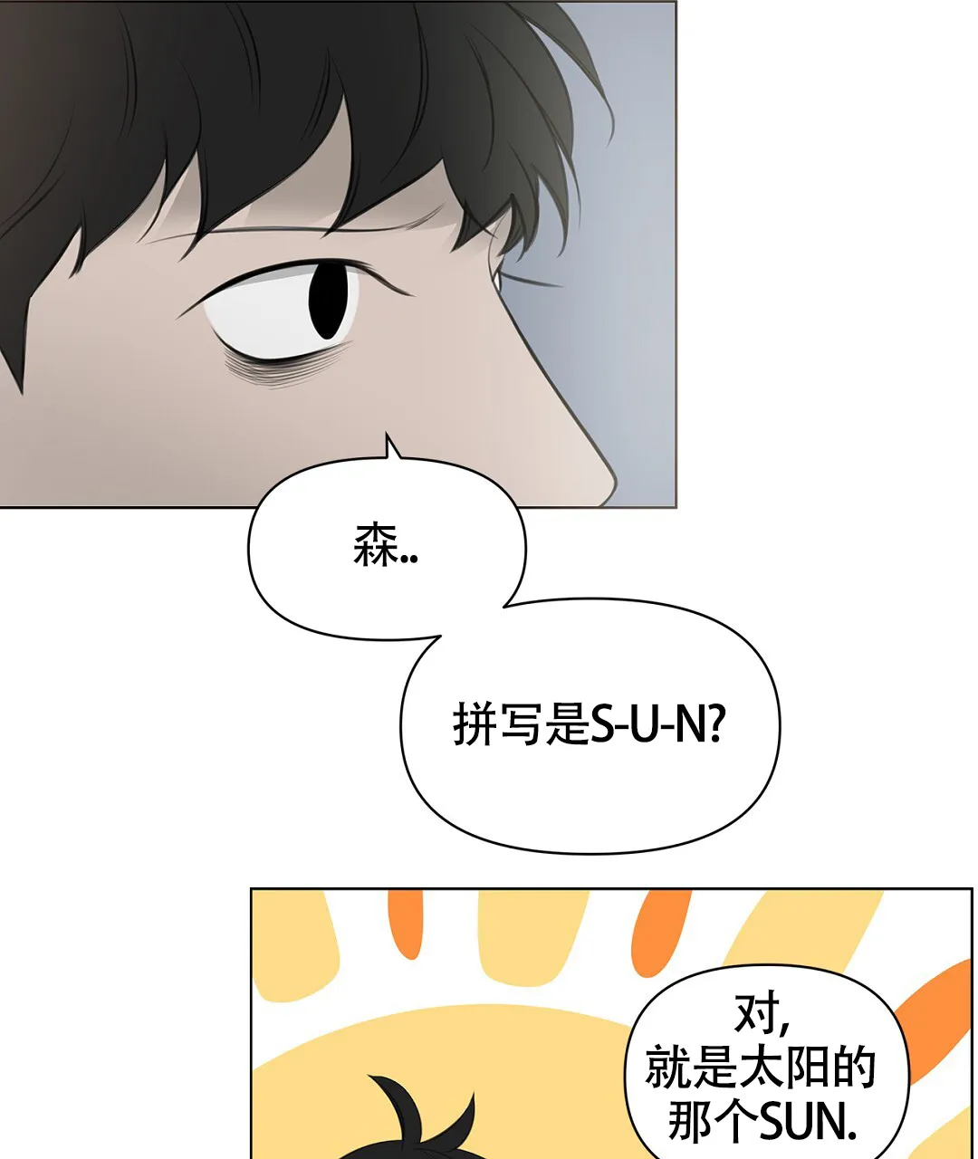 《离陆》第4话 第17页