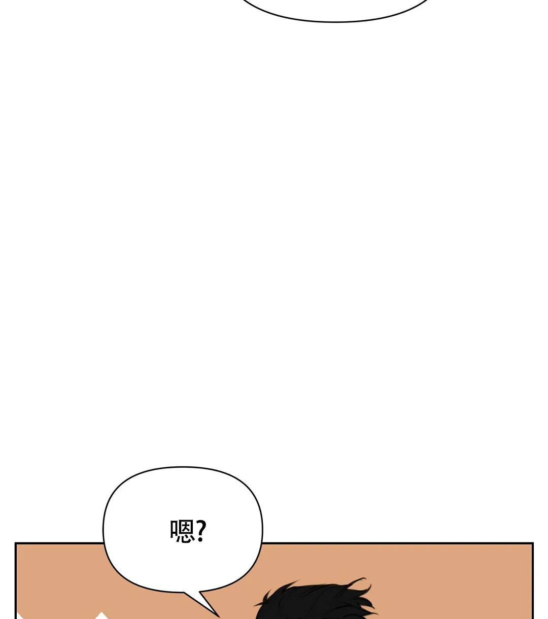 《离陆》第4话 第20页
