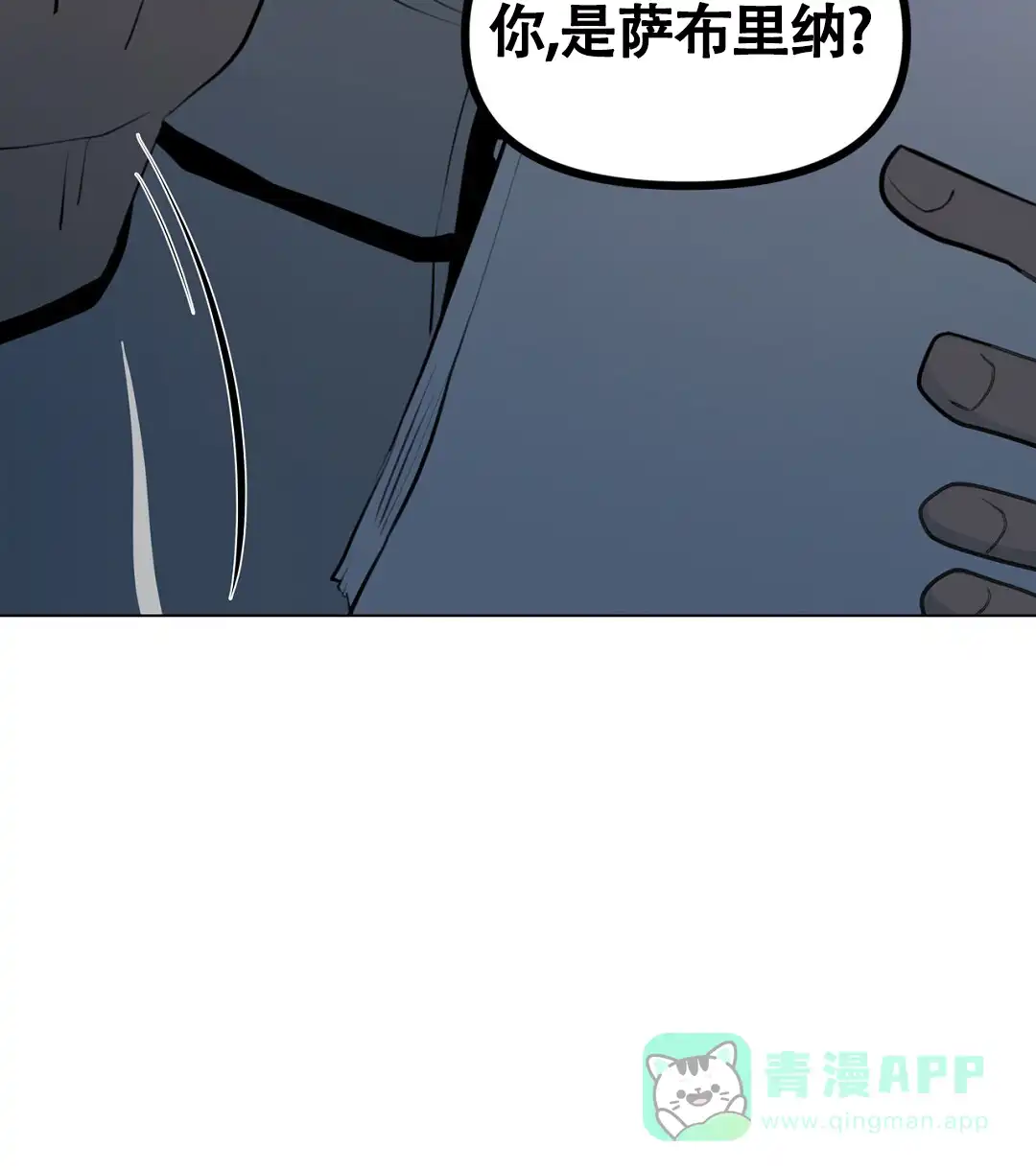 《离陆》第4话 第26页