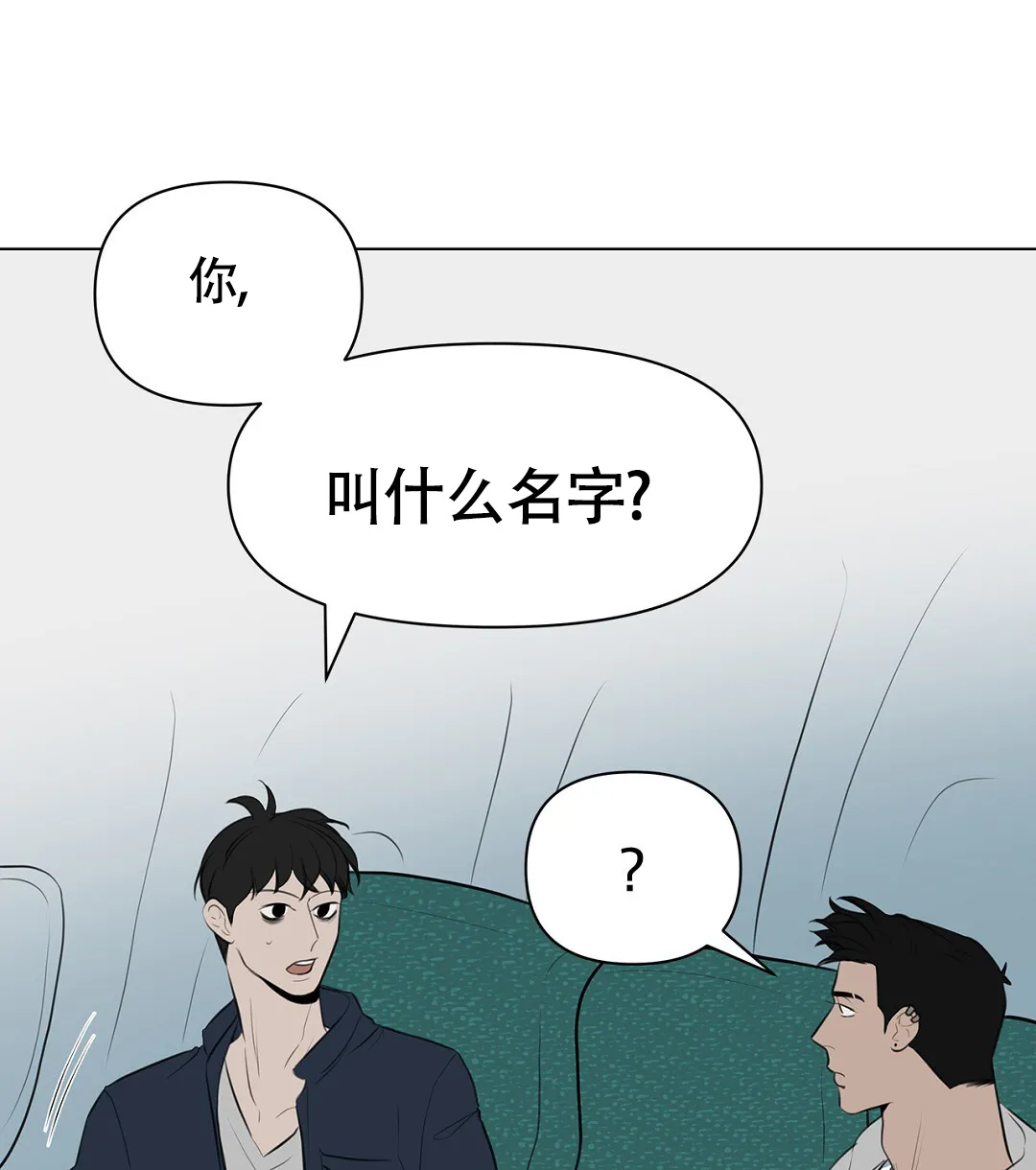 《离陆》第4话 第14页