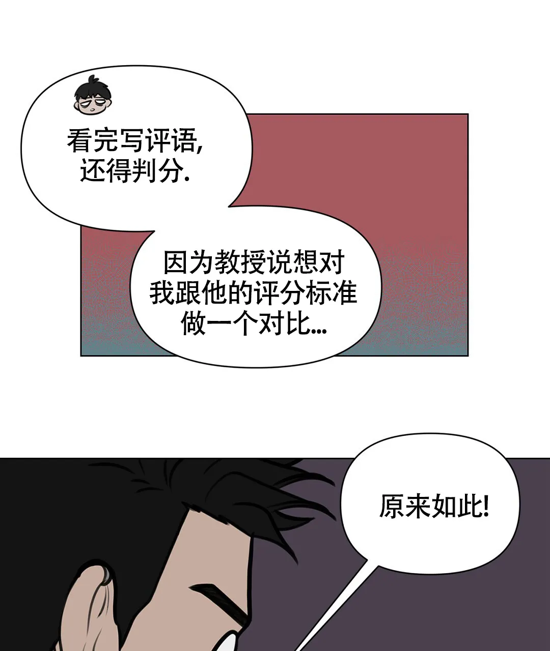 《离陆》第4话 第33页