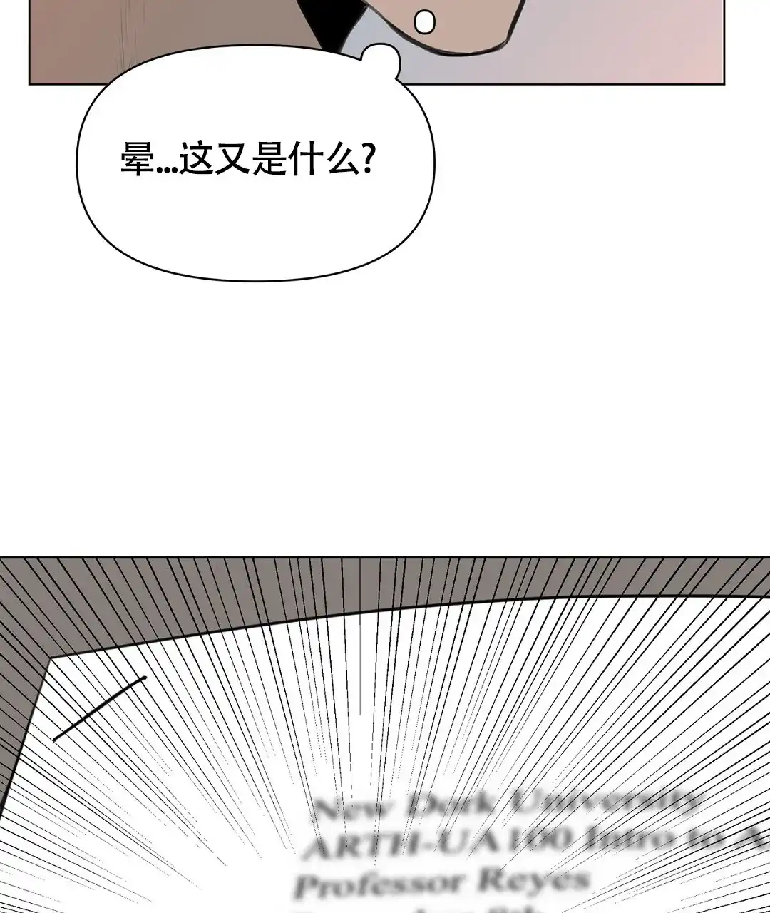 《离陆》第4话 第23页