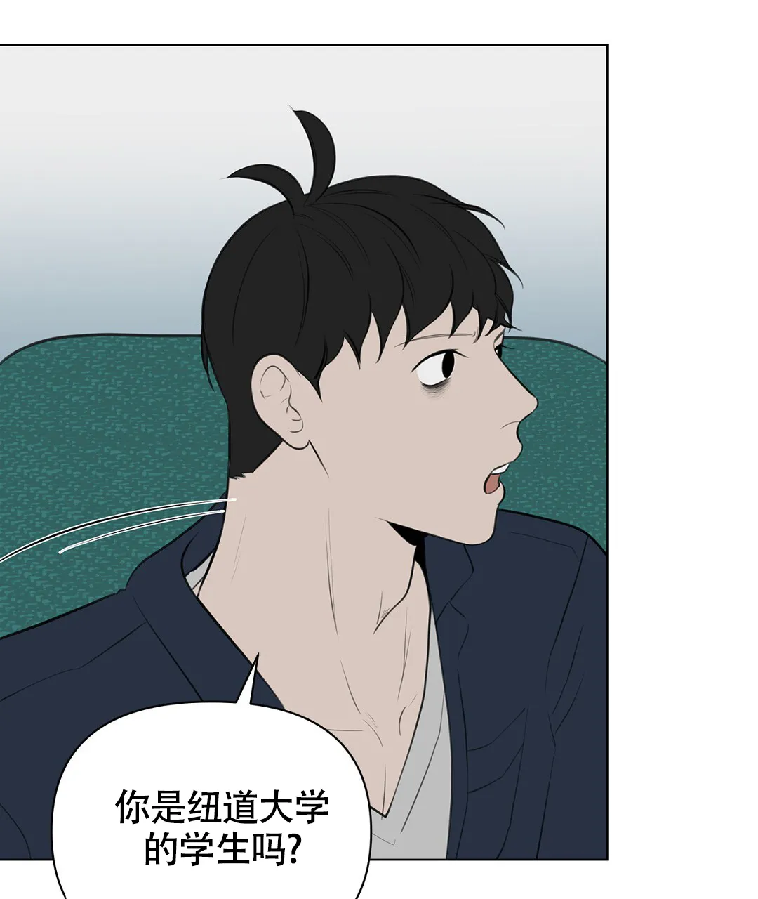 《离陆》第4话 第9页