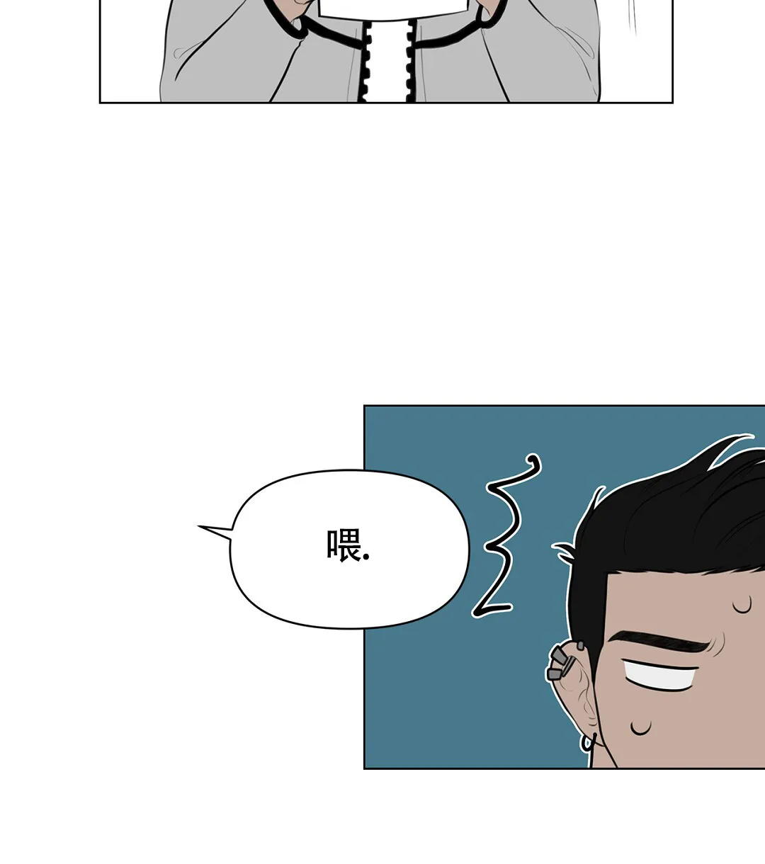 《离陆》第4话 第8页