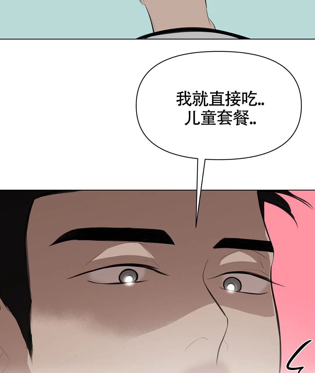 《离陆》第5话 第19页