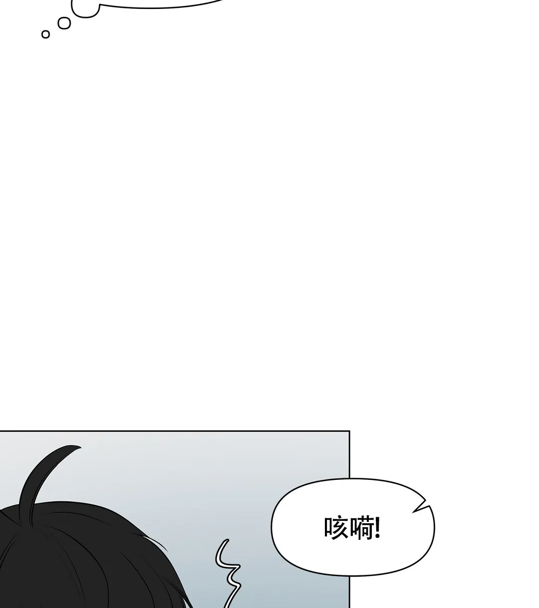 《离陆》第5话 第34页