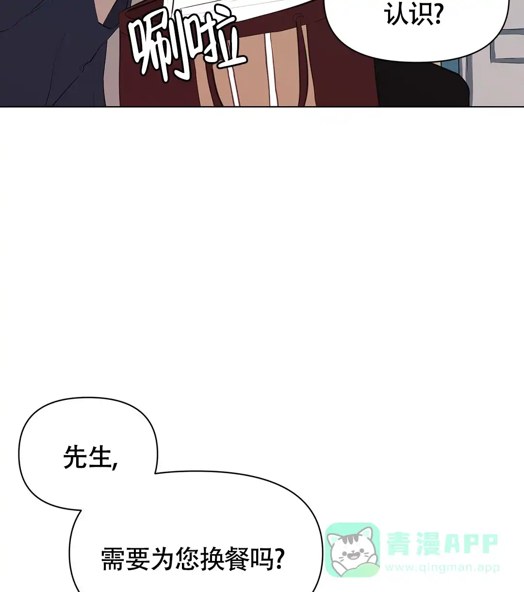 《离陆》第5话 第16页