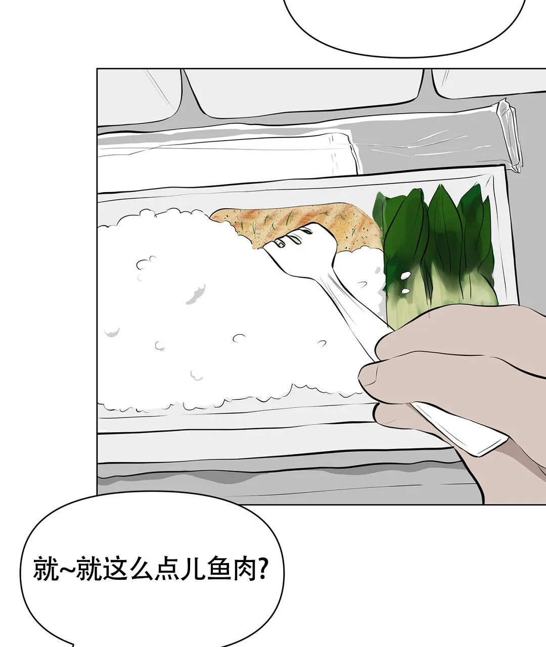 《离陆》第5话 第33页