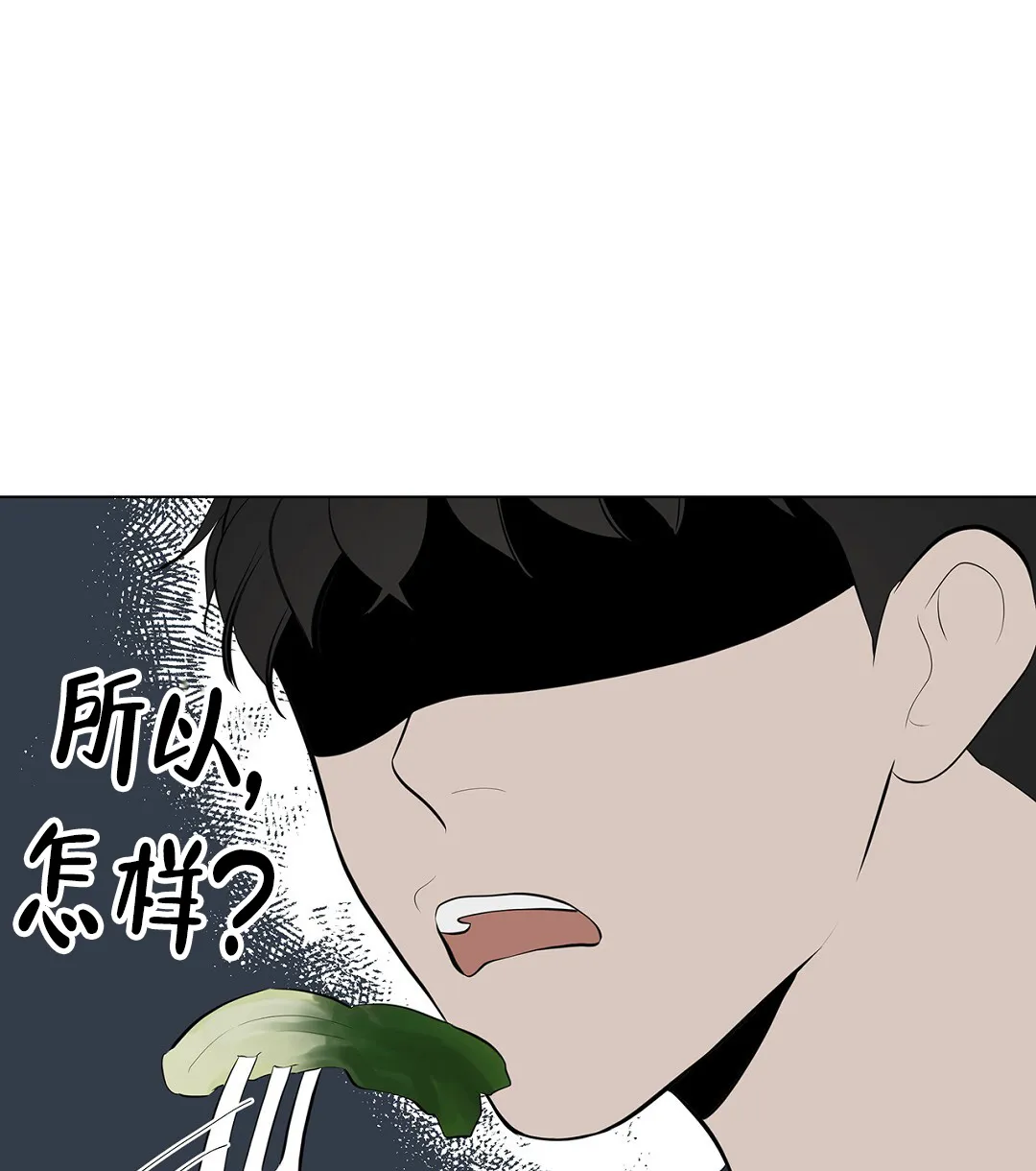 《离陆》第5话 第38页