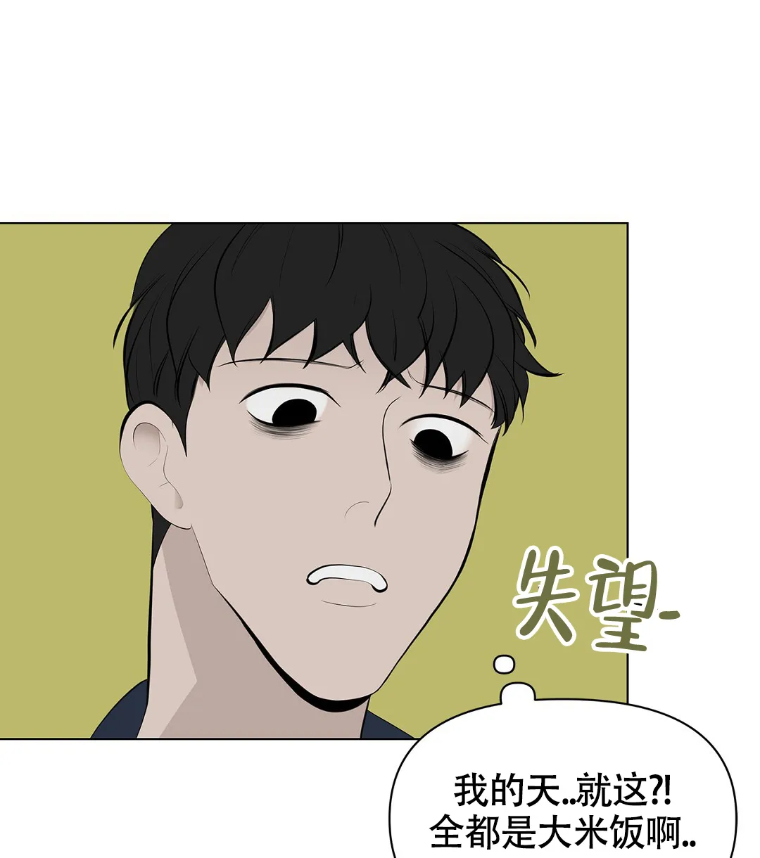 《离陆》第5话 第32页