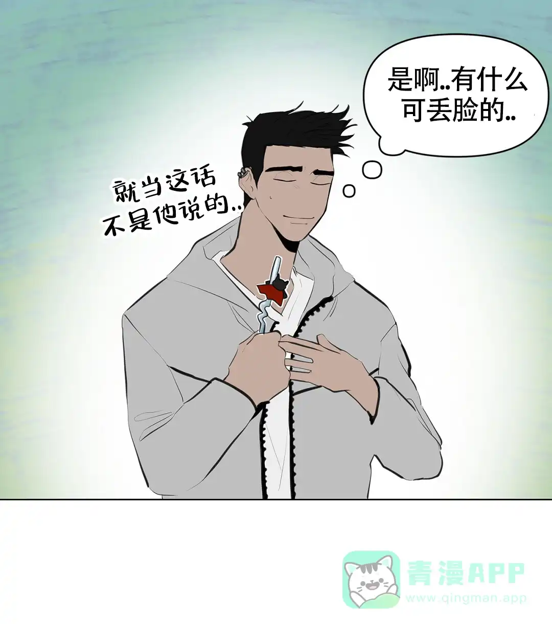 《离陆》第5话 第26页