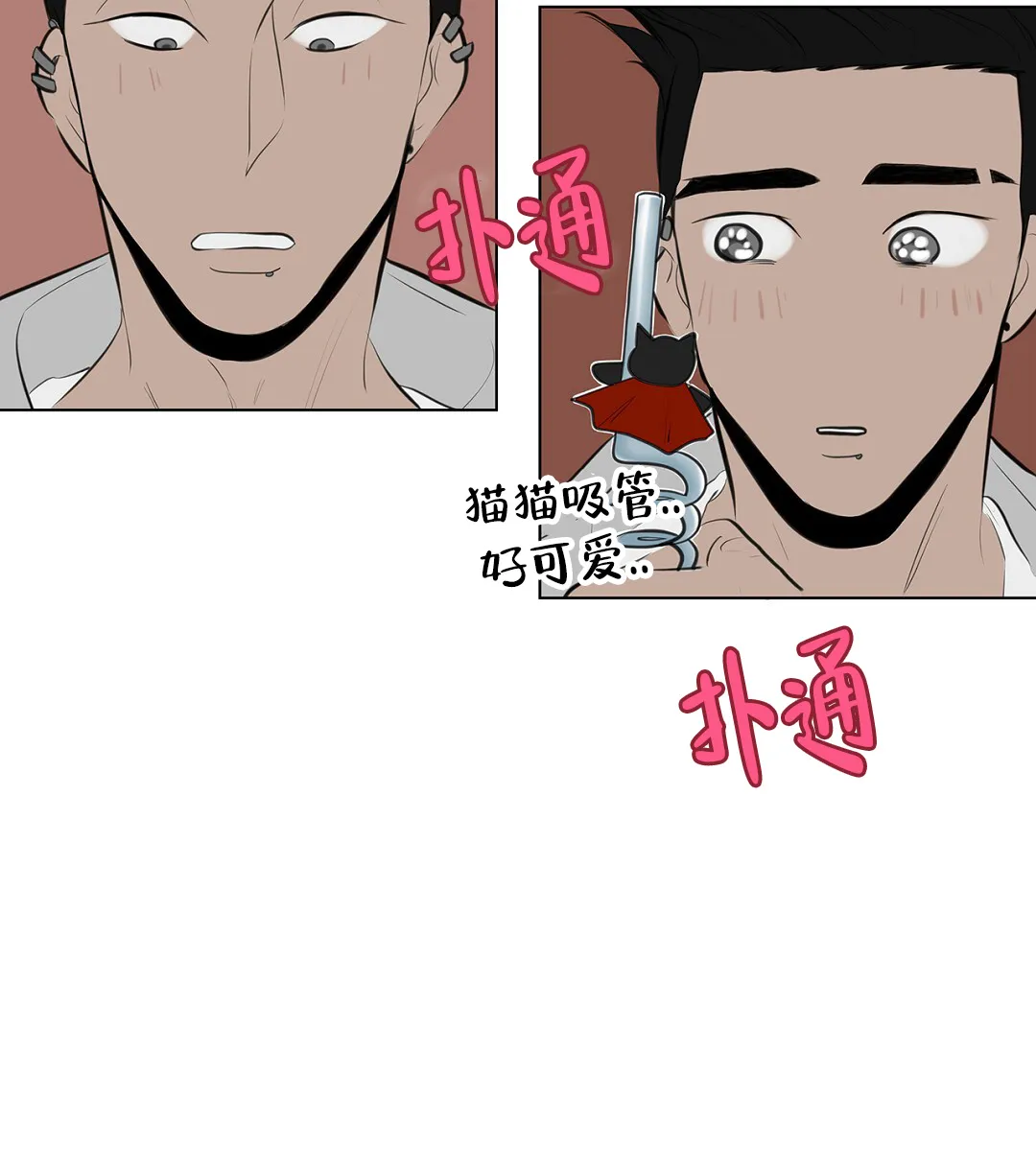 《离陆》第5话 第24页