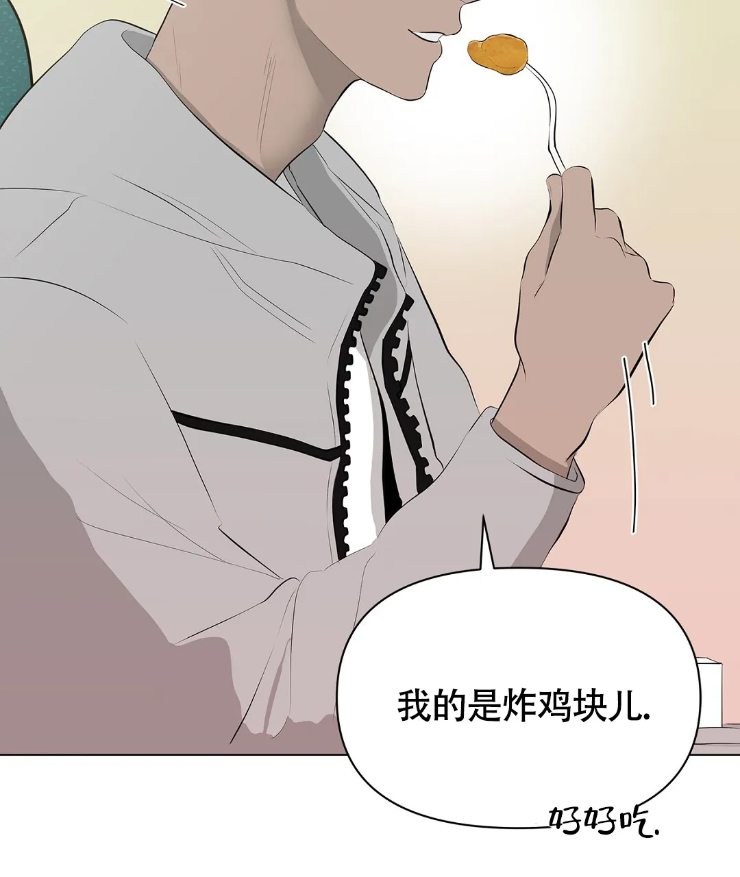 《离陆》第5话 第37页