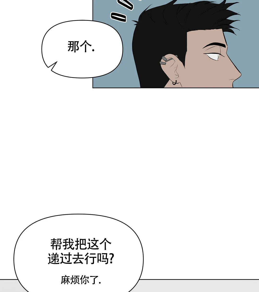 《离陆》第5话 第44页