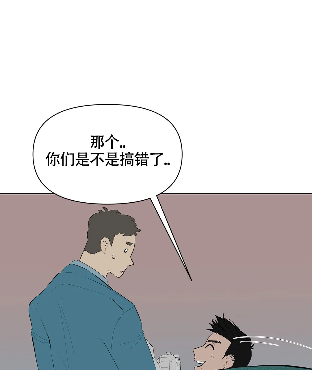 《离陆》第5话 第13页
