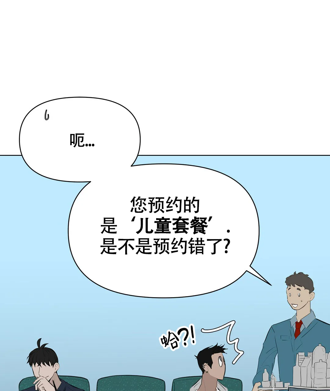 《离陆》第5话 第9页