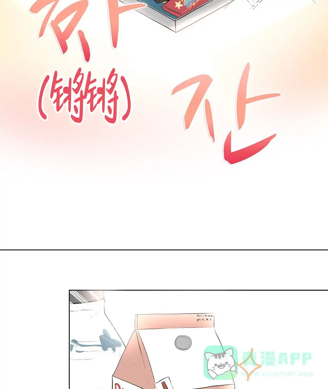 《离陆》第5话 第21页
