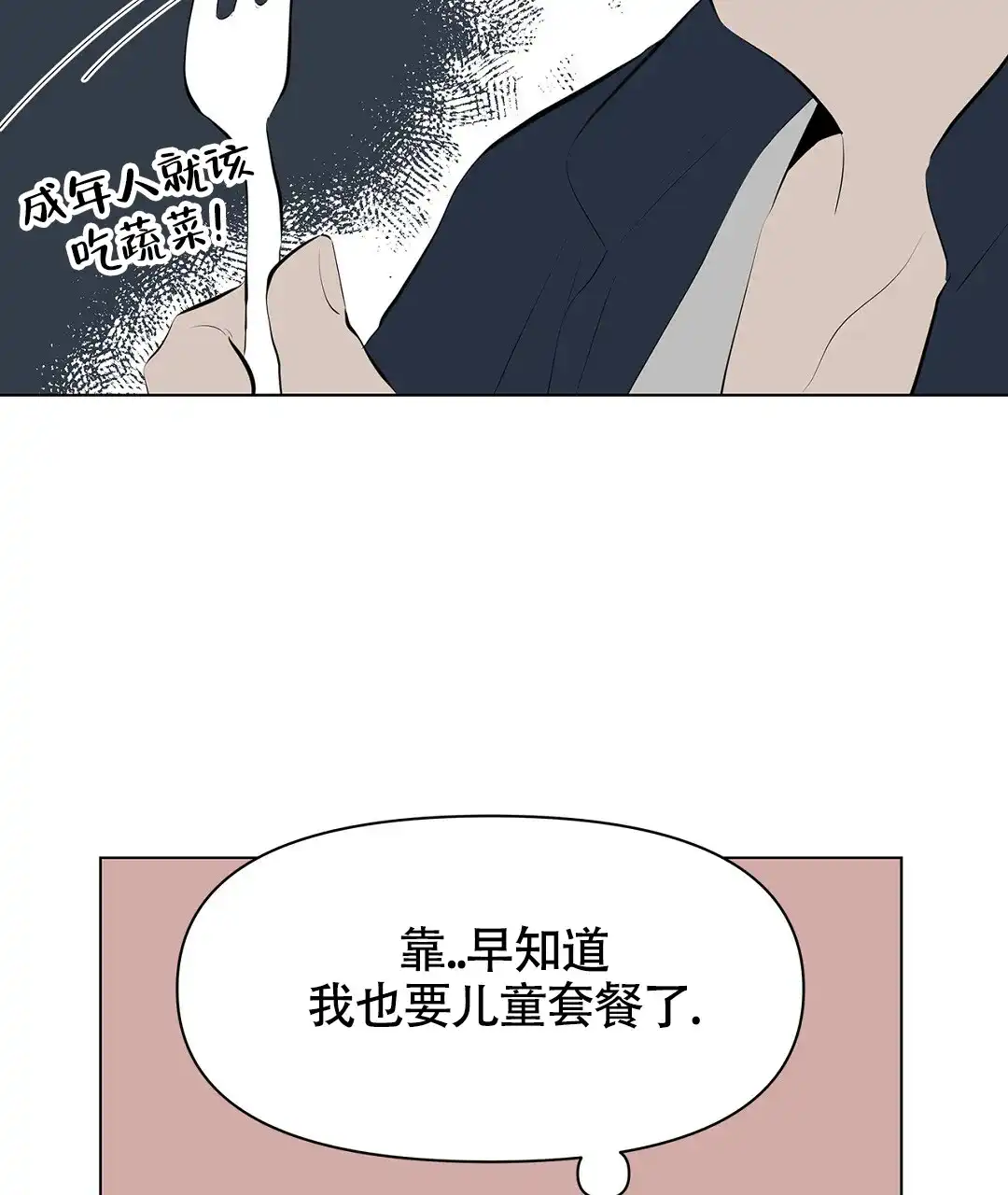 《离陆》第5话 第39页