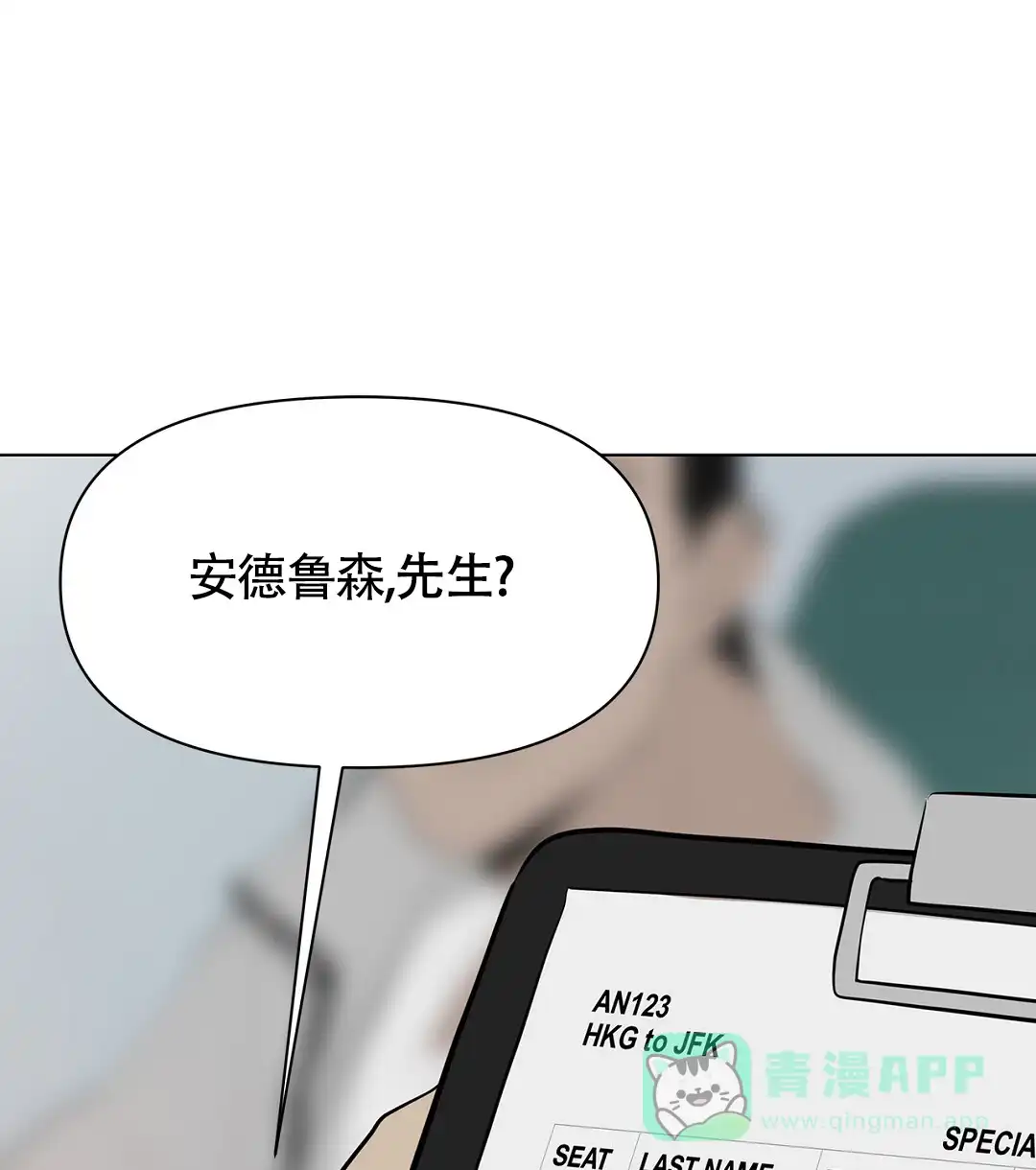 《离陆》第5话 第6页