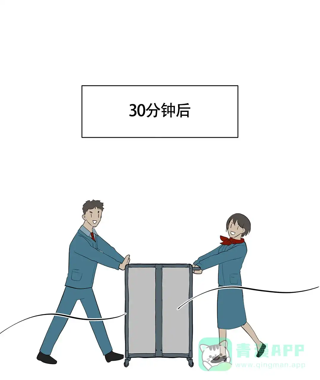 《离陆》第5话 第41页