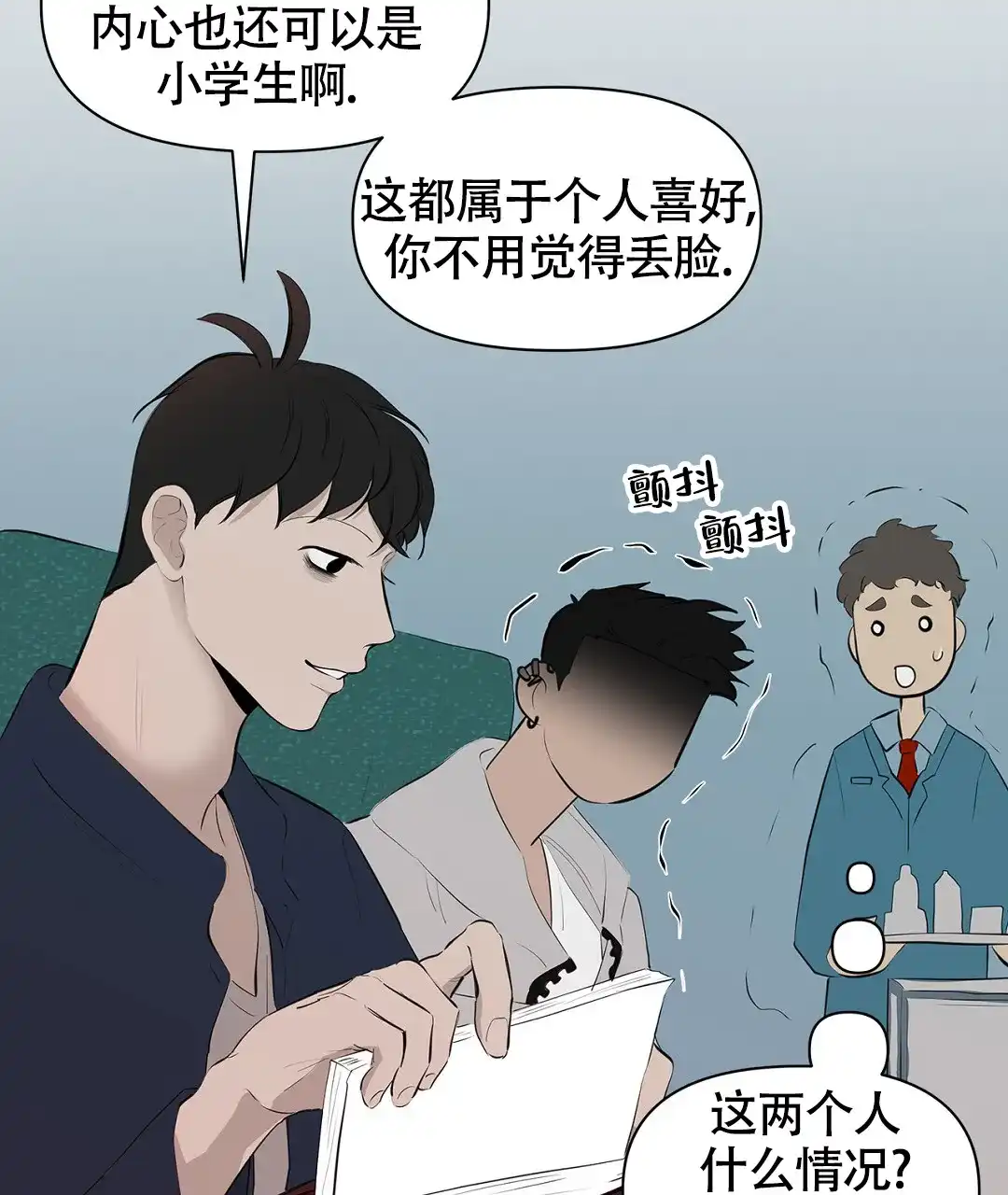 《离陆》第5话 第15页
