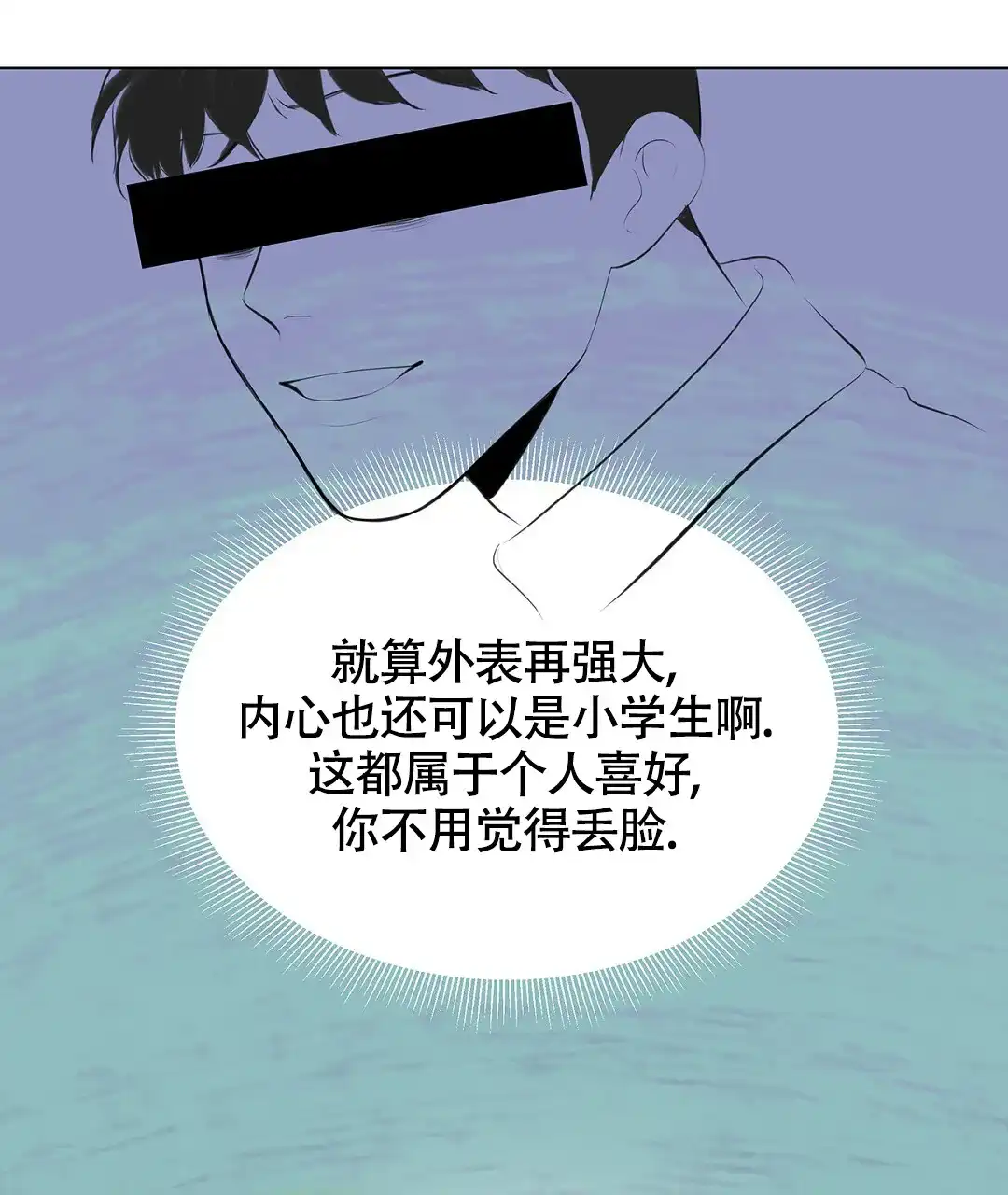 《离陆》第5话 第25页