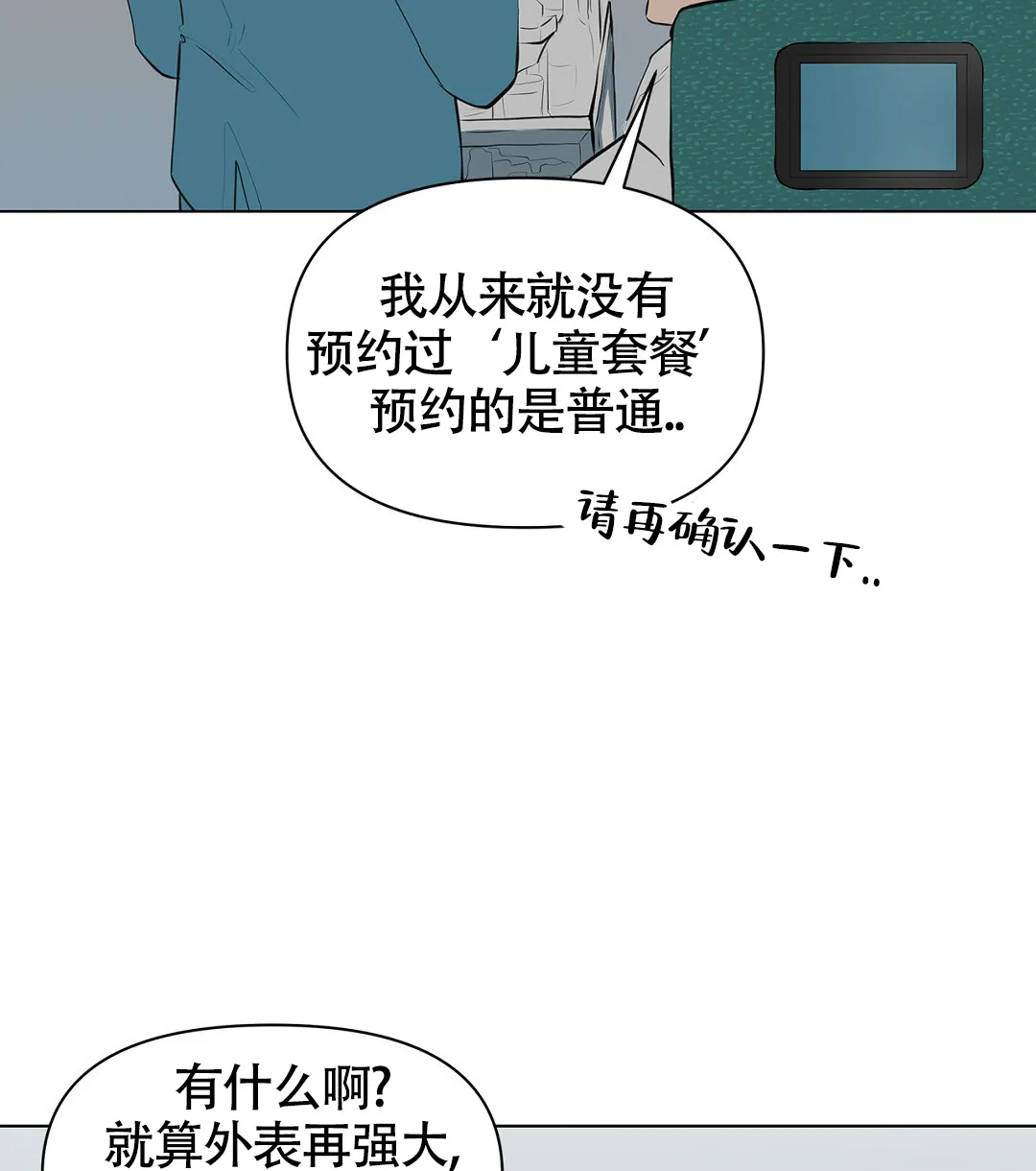《离陆》第5话 第14页