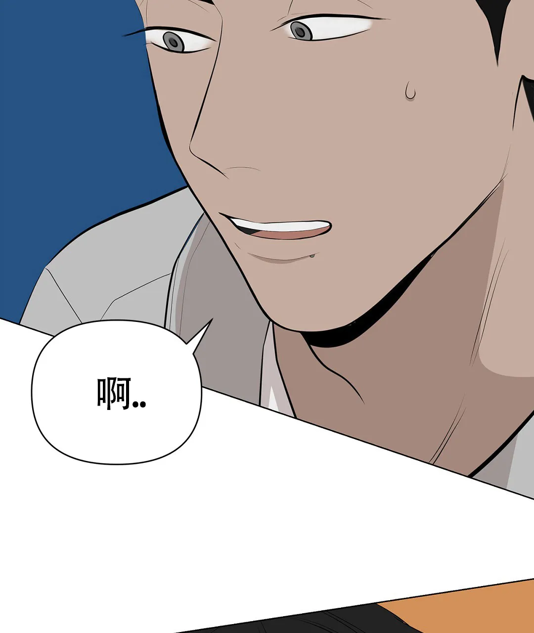 《离陆》第6话 第4页