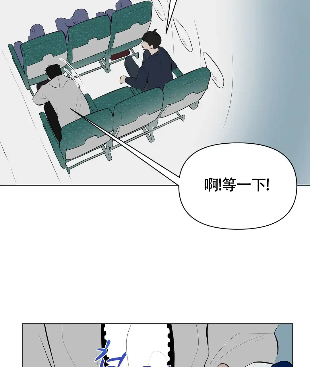 《离陆》第6话 第32页