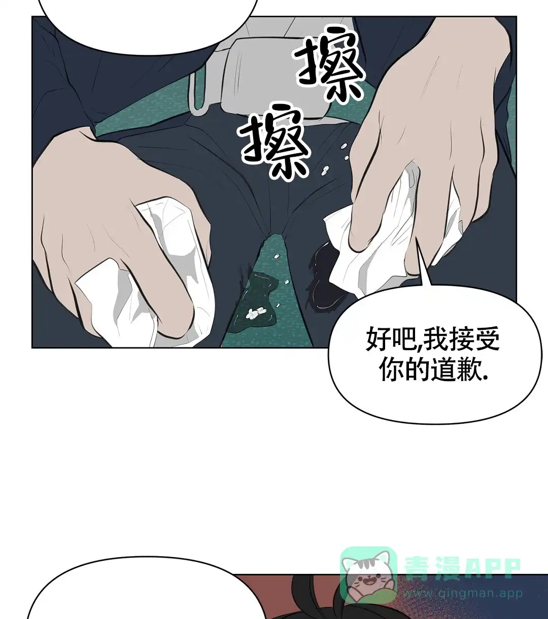 《离陆》第6话 第21页