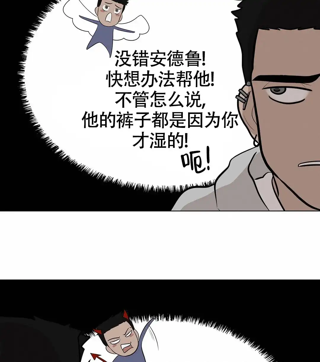 《离陆》第6话 第27页