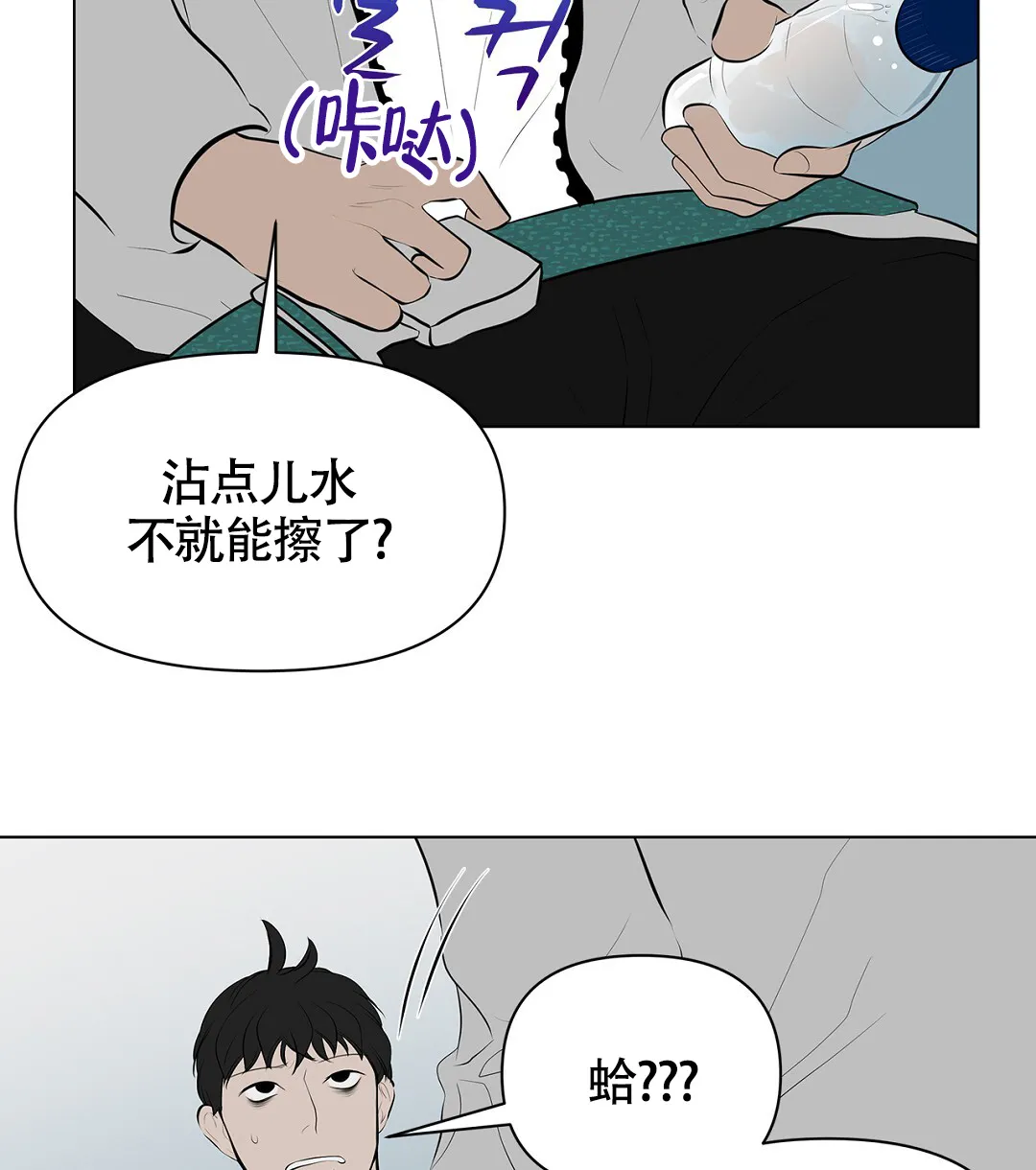 《离陆》第6话 第33页