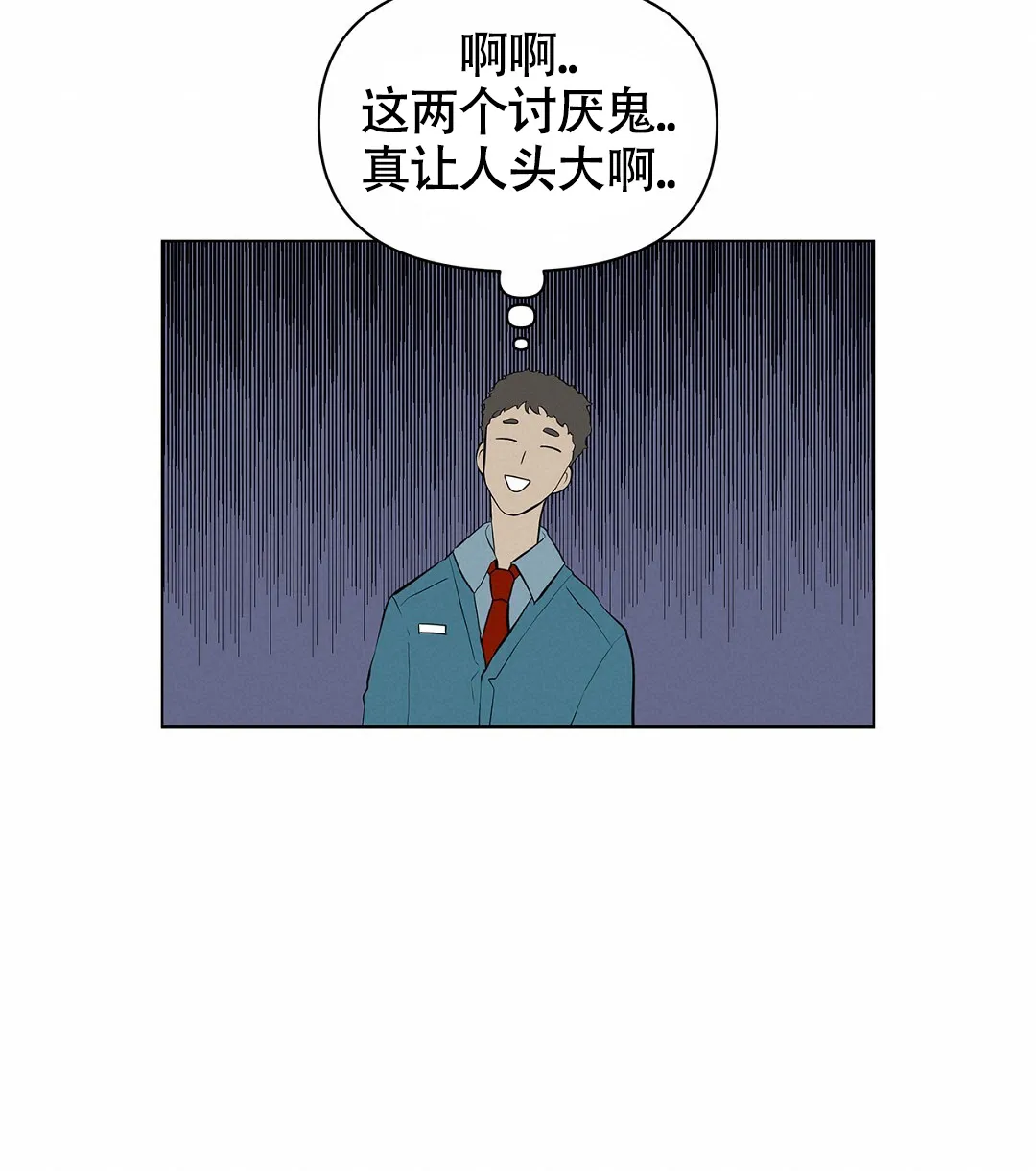 《离陆》第6话 第9页