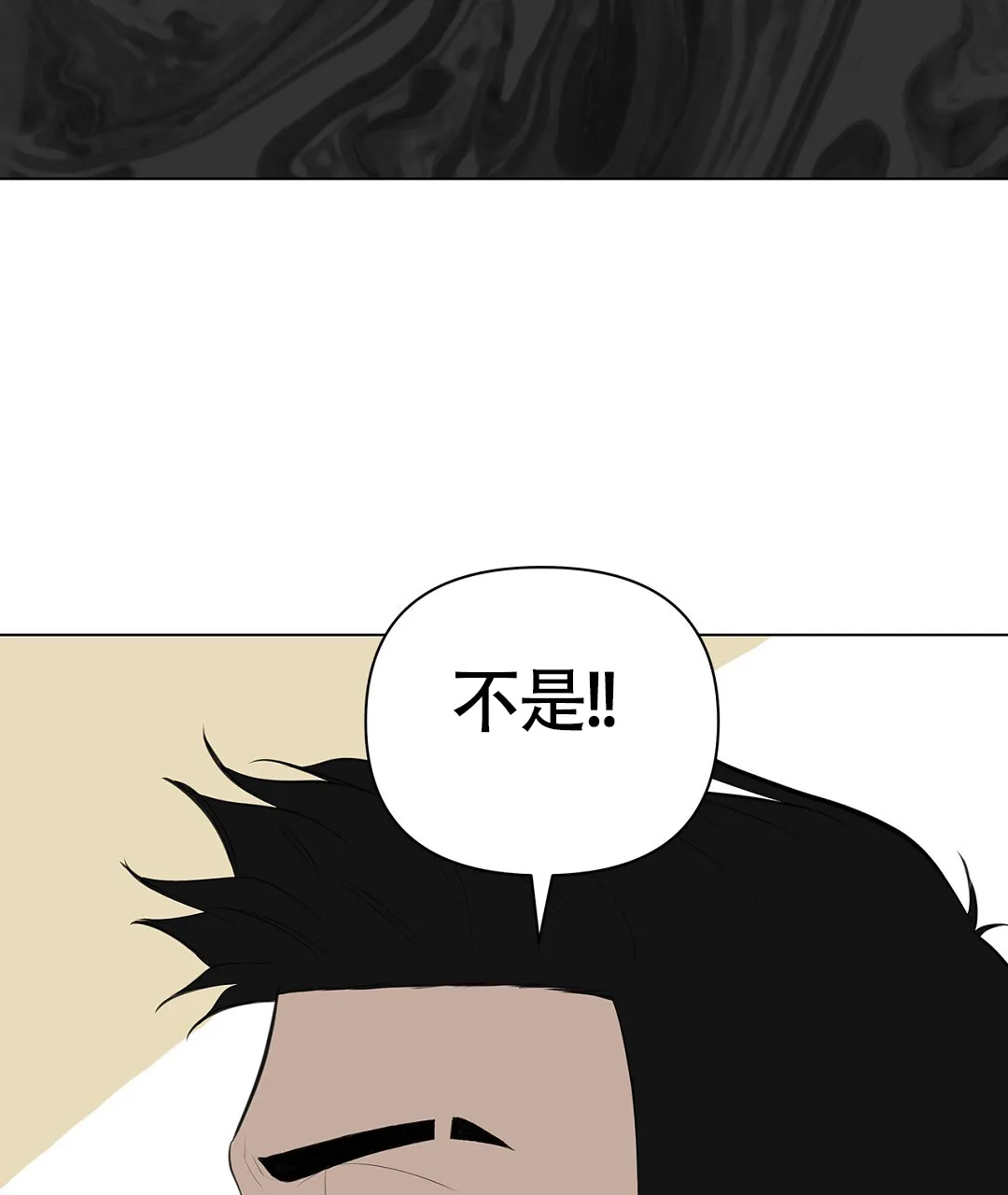 《离陆》第6话 第18页