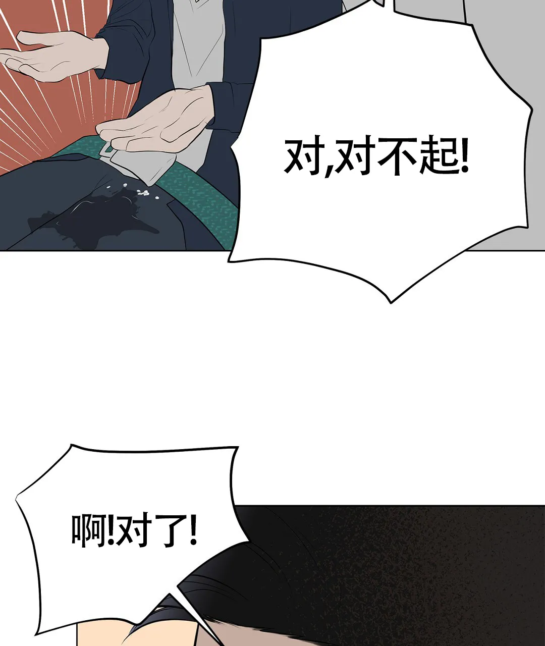 《离陆》第6话 第40页