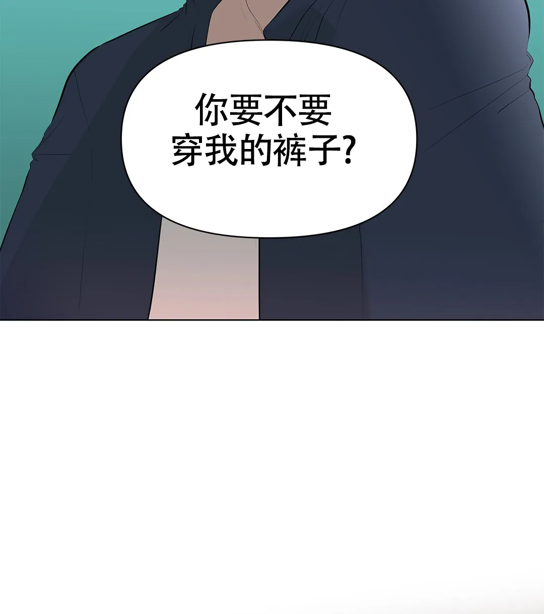 《离陆》第6话 第43页