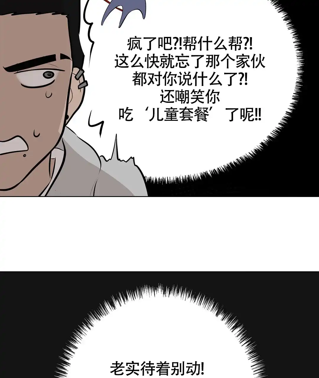 《离陆》第6话 第28页