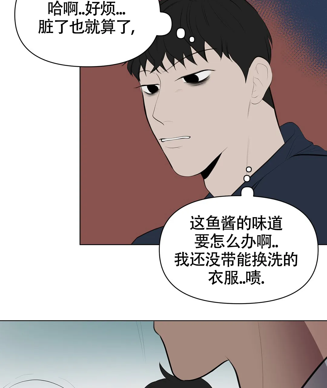 《离陆》第6话 第22页