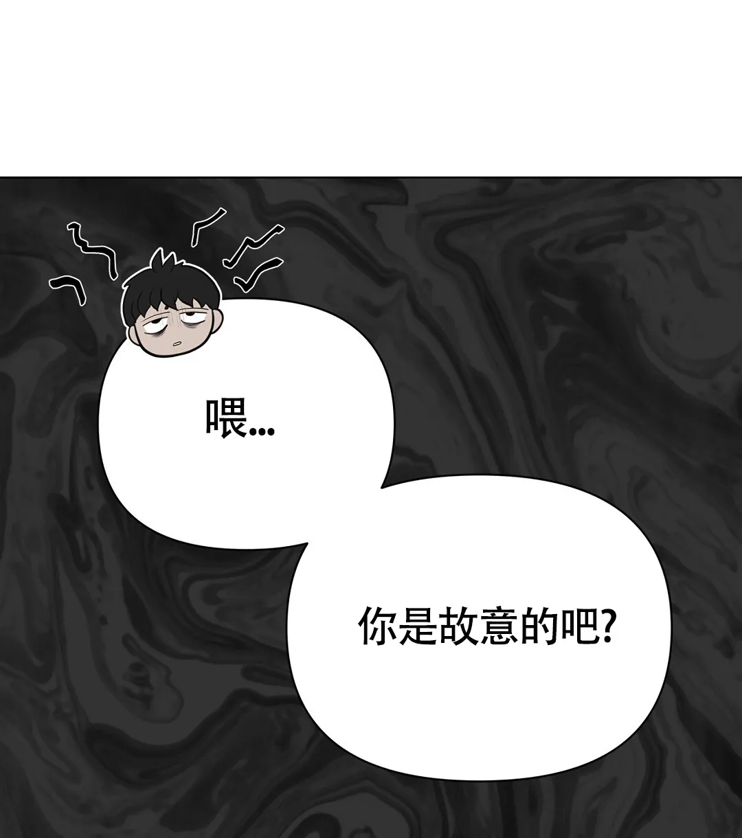 《离陆》第6话 第17页