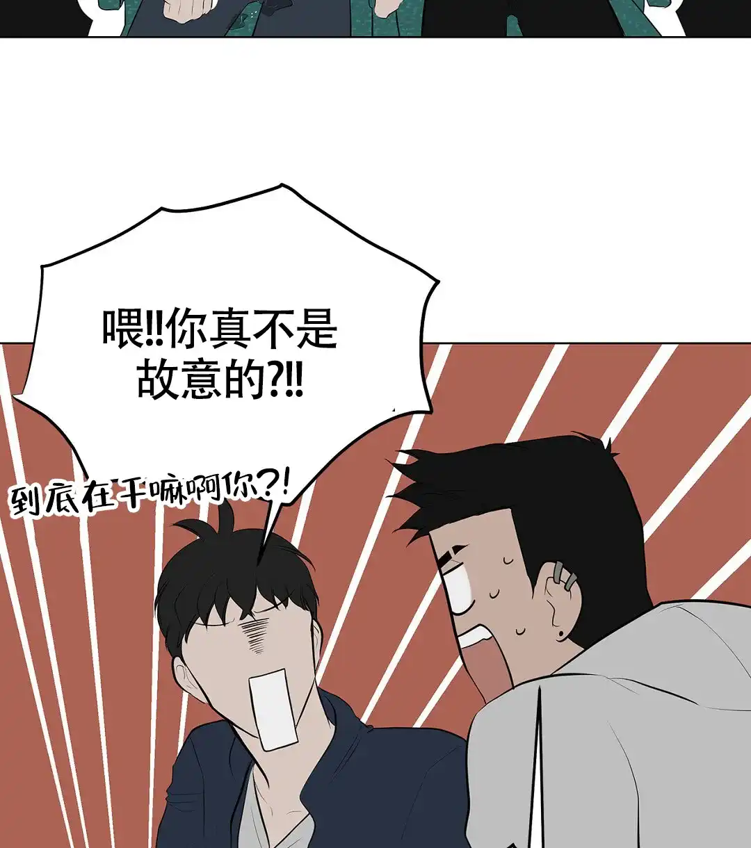 《离陆》第6话 第39页