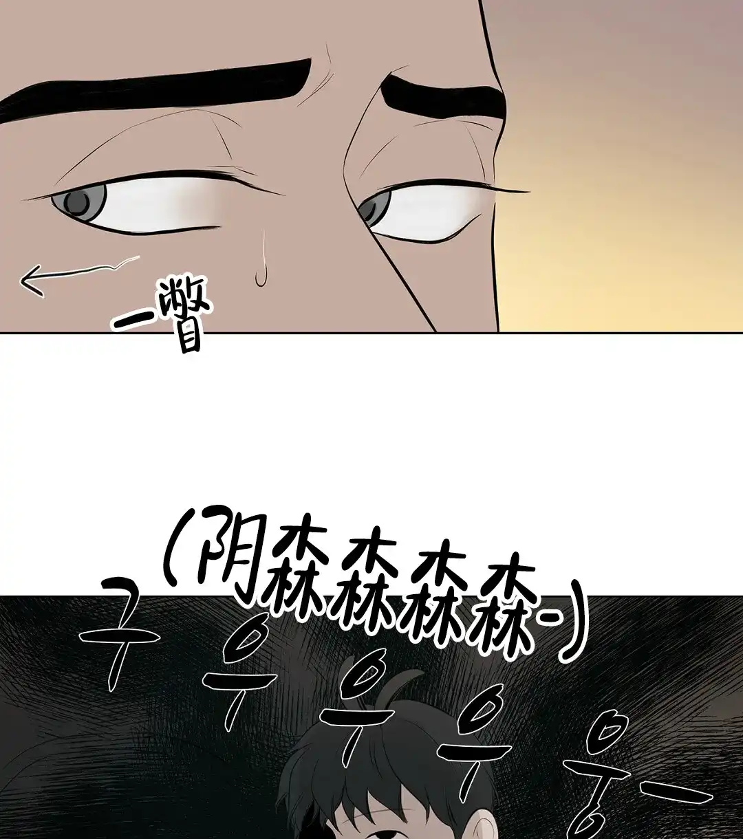 《离陆》第6话 第15页
