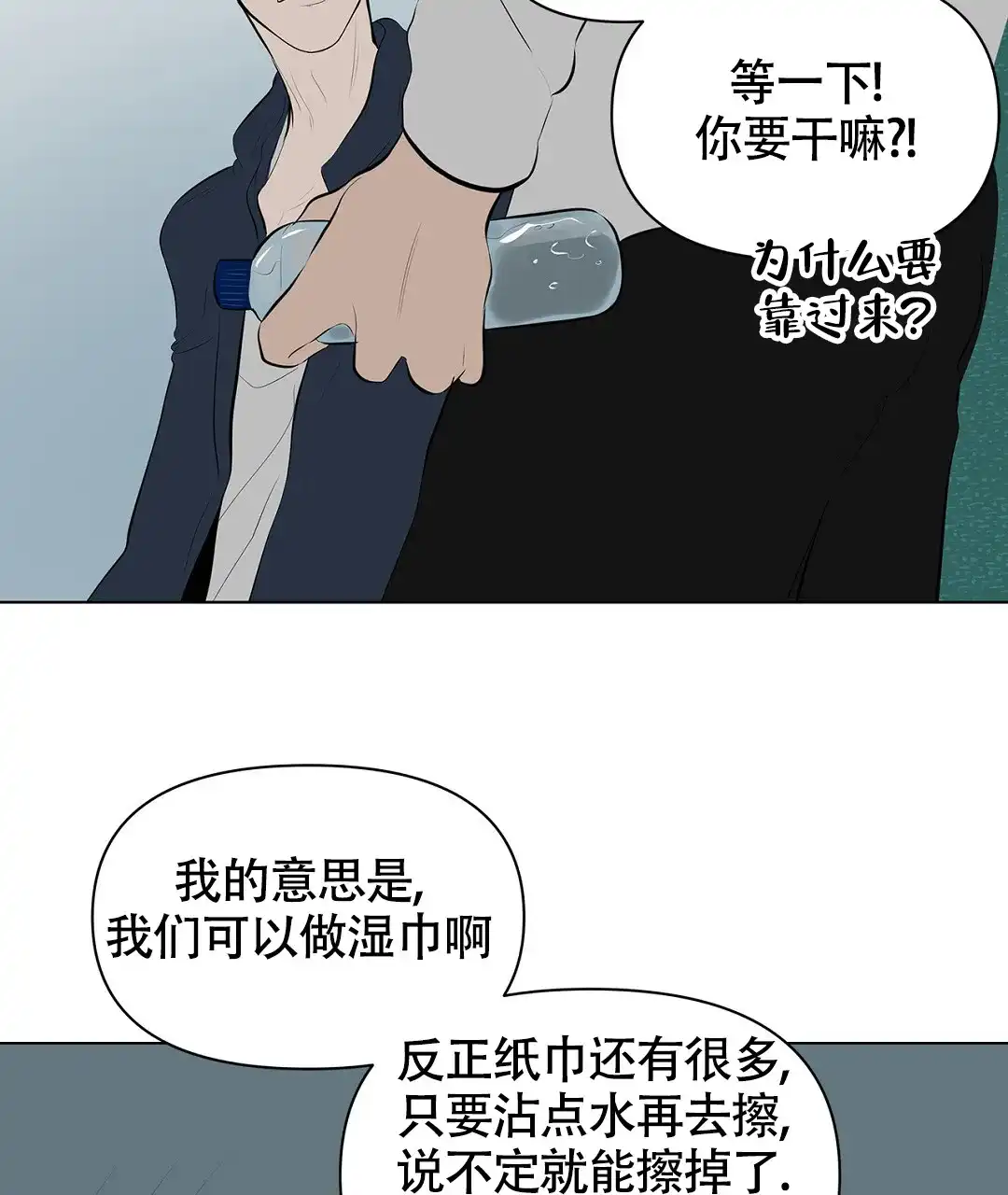 《离陆》第6话 第34页