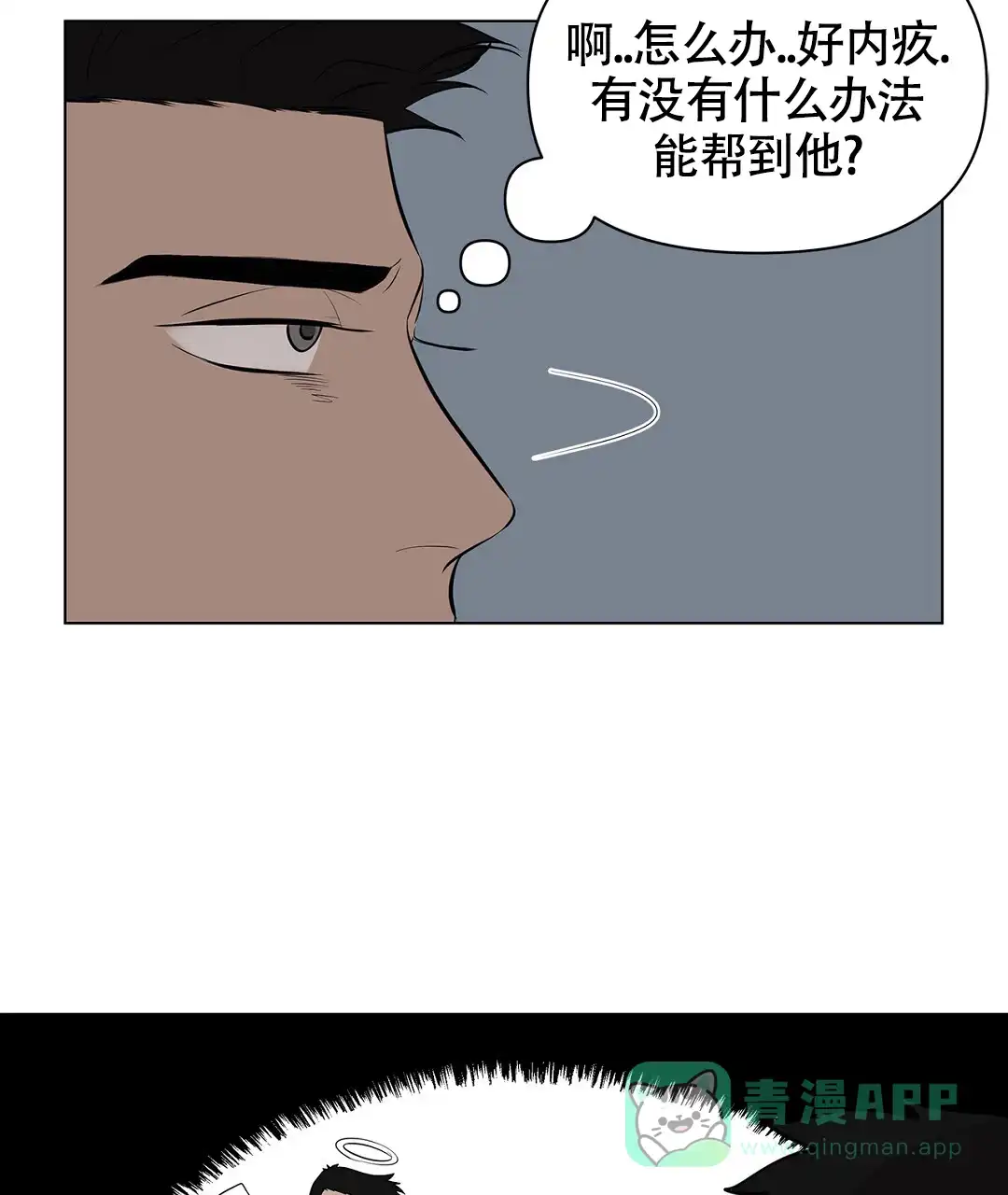 《离陆》第6话 第26页